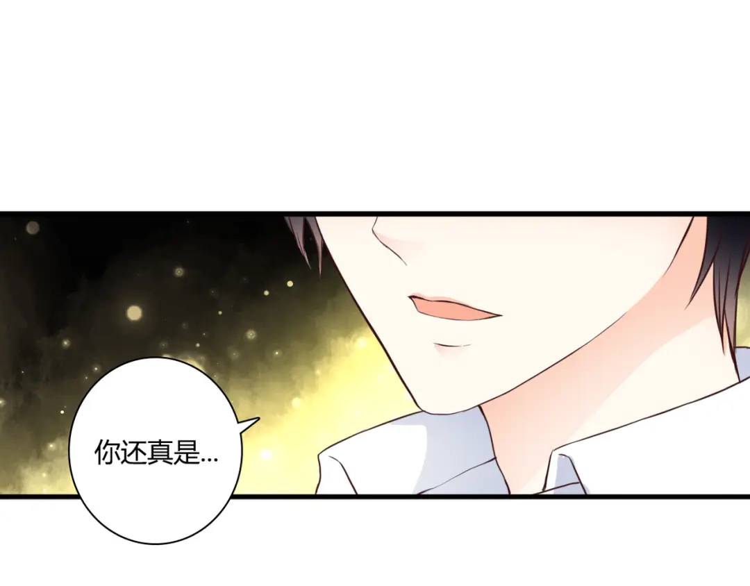 《停留在这个世纪》第44话 要一起睡觉？！ 第45页
