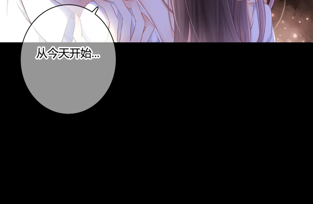 《停留在这个世纪》第45话 标记 第9页