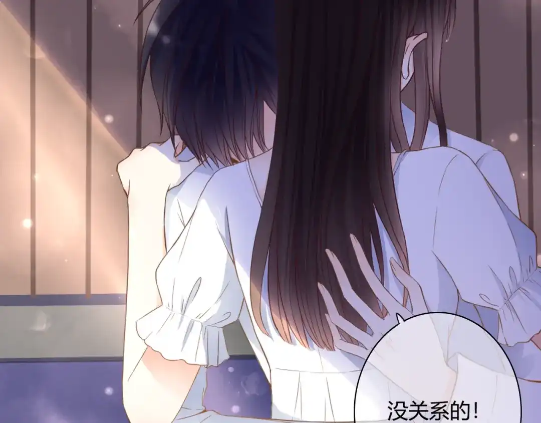 《停留在这个世纪》第45话 标记 第16页
