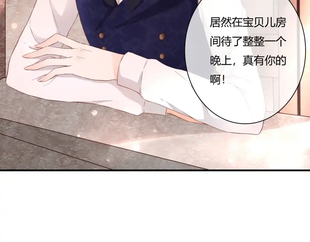 《停留在这个世纪》第45话 标记 第40页
