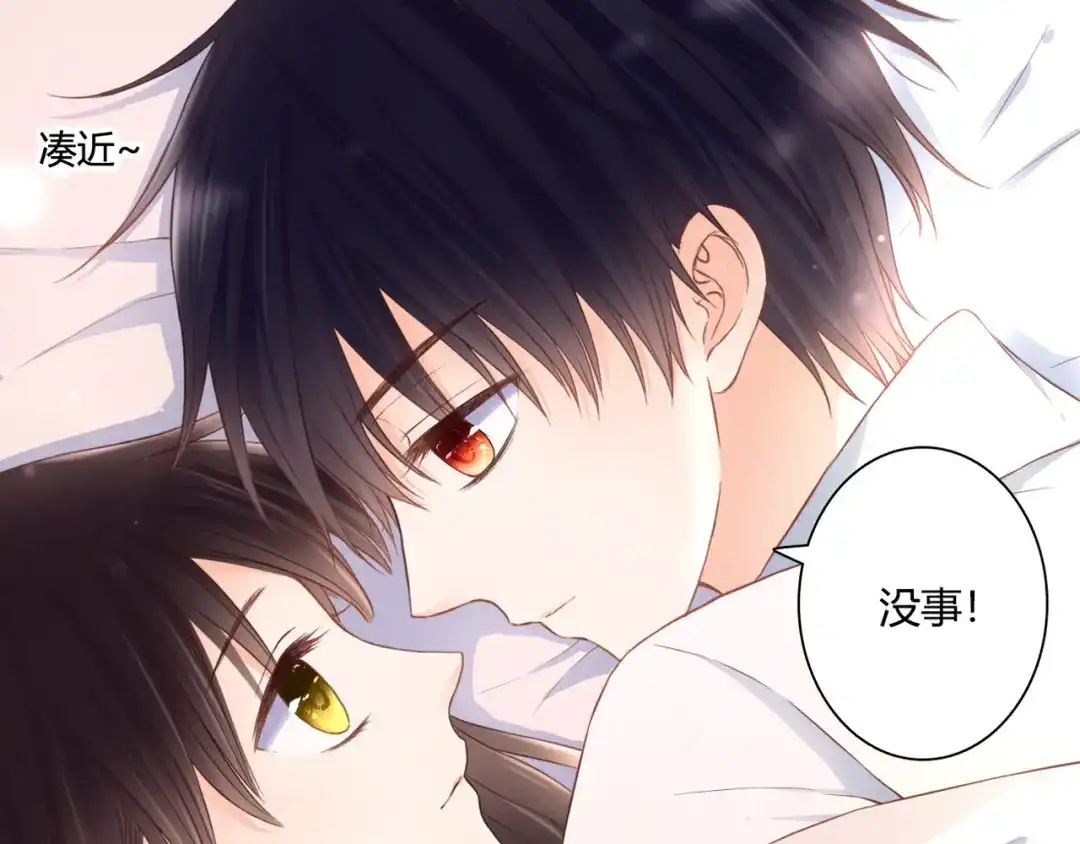 《停留在这个世纪》第45话 标记 第31页