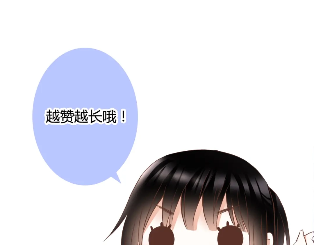 《停留在这个世纪》第45话 标记 第84页