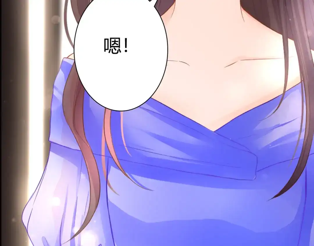 《停留在这个世纪》第45话 标记 第81页