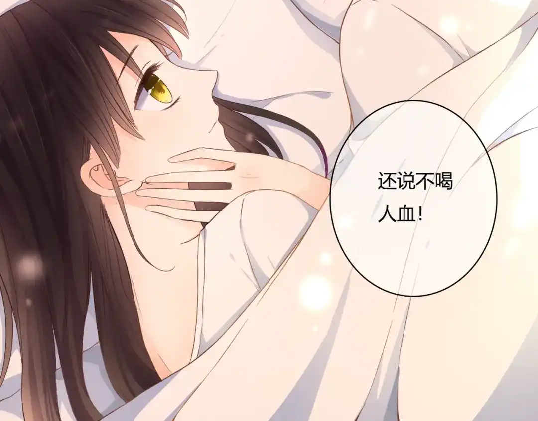 《停留在这个世纪》第45话 标记 第21页