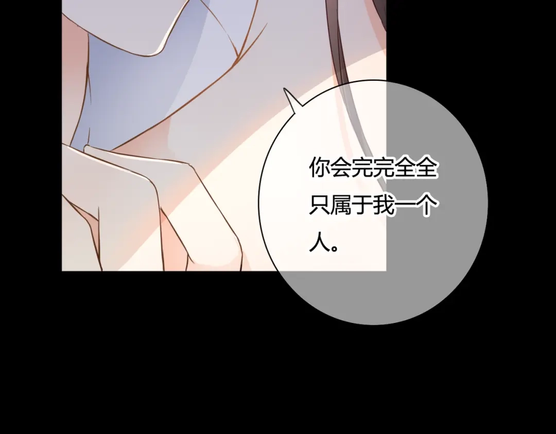 《停留在这个世纪》第45话 标记 第11页