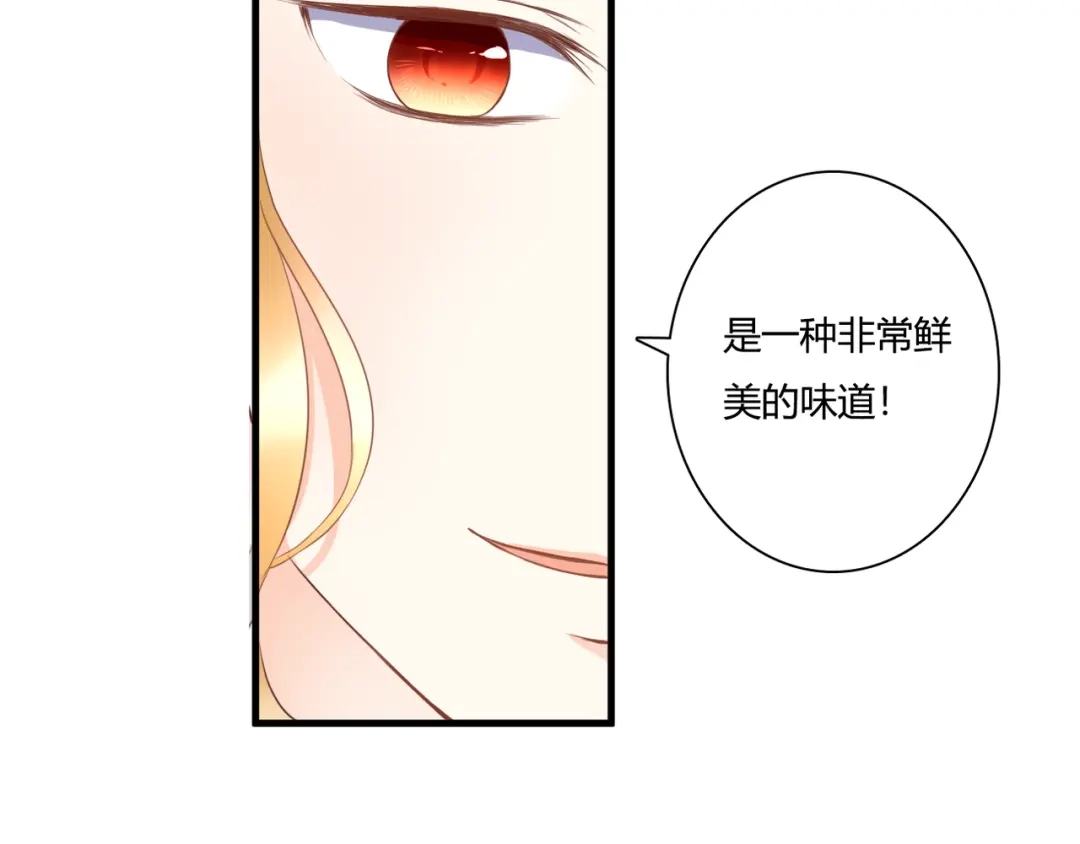 《停留在这个世纪》第46话 她是我的猎物 第15页