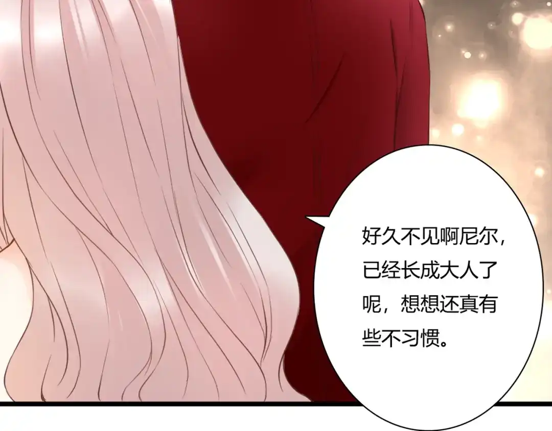 《停留在这个世纪》第46话 她是我的猎物 第79页