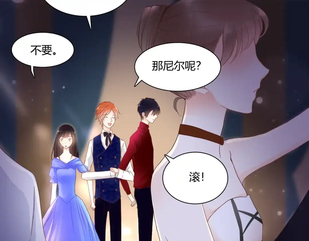 《停留在这个世纪》第46话 她是我的猎物 第56页