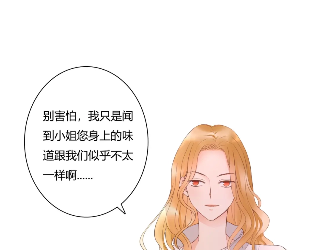 《停留在这个世纪》第46话 她是我的猎物 第12页