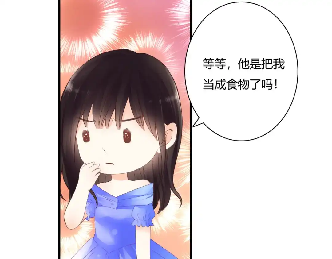 《停留在这个世纪》第46话 她是我的猎物 第25页