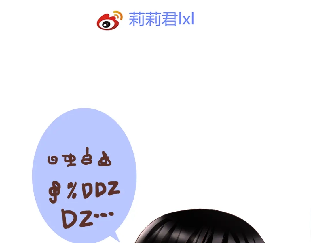 《停留在这个世纪》第46话 她是我的猎物 第89页