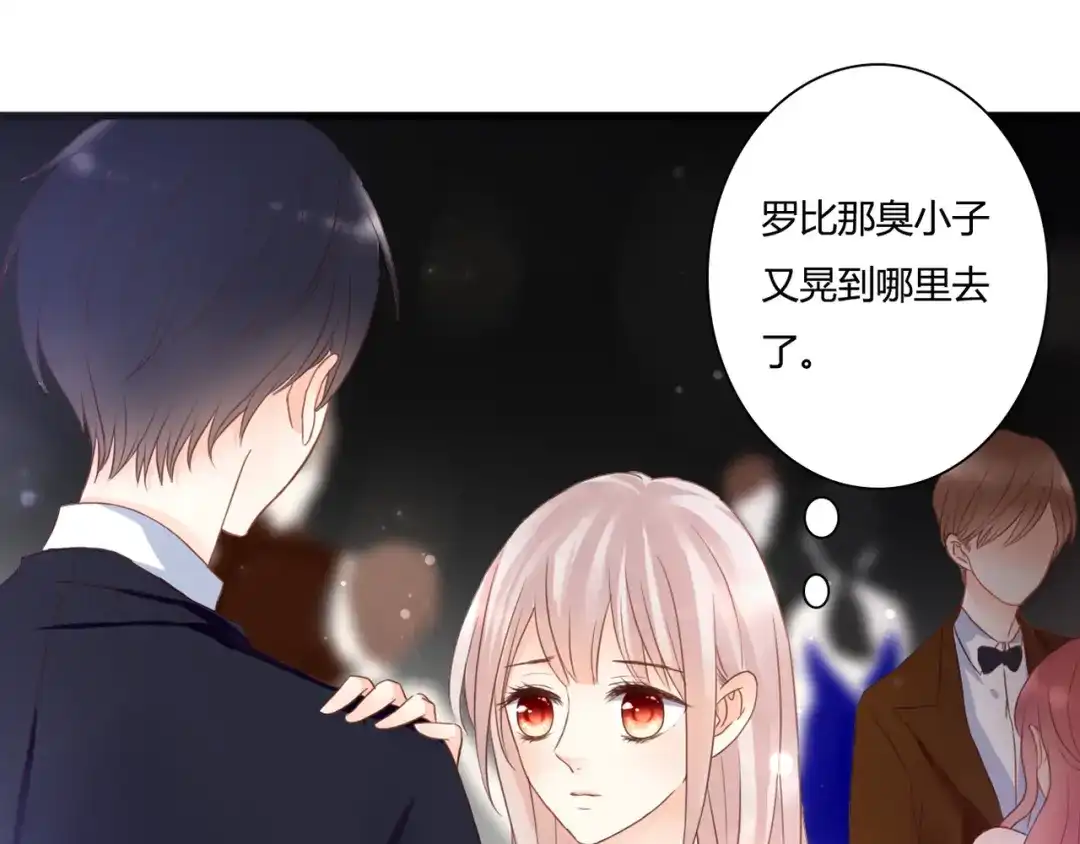 《停留在这个世纪》第46话 她是我的猎物 第52页