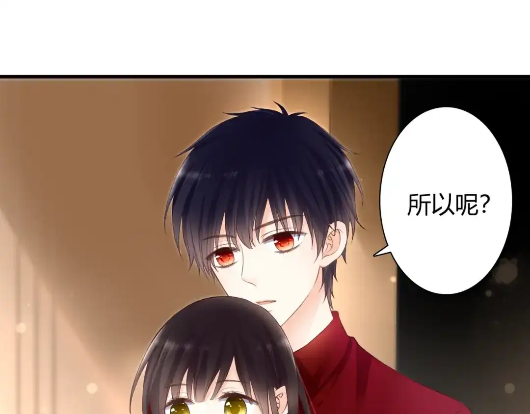 《停留在这个世纪》第46话 她是我的猎物 第18页