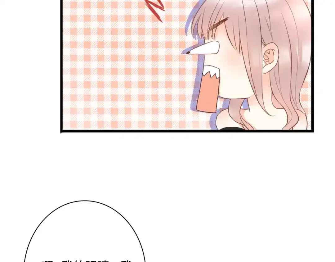 《停留在这个世纪》第46话 她是我的猎物 第58页