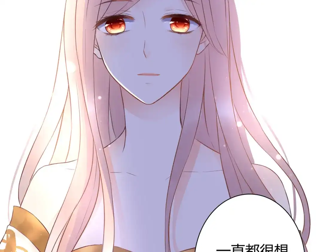 《停留在这个世纪》第46话 她是我的猎物 第83页