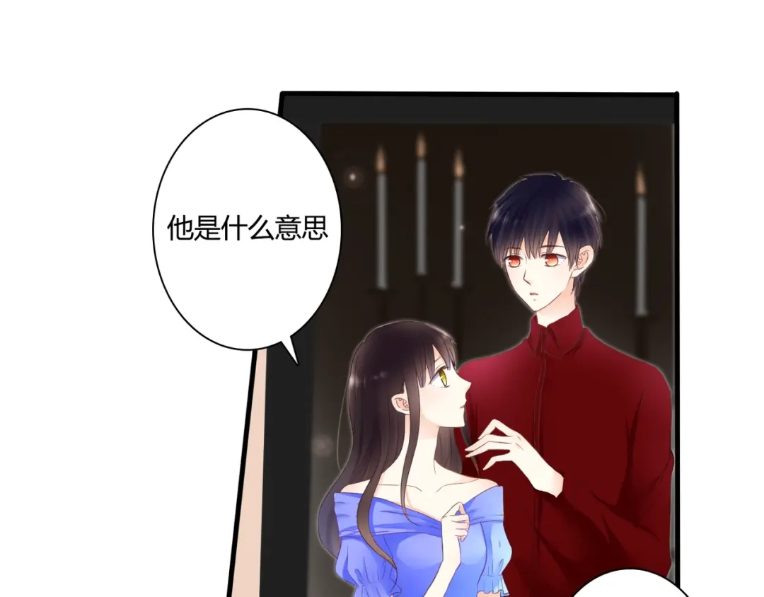 《停留在这个世纪》第46话 她是我的猎物 第23页