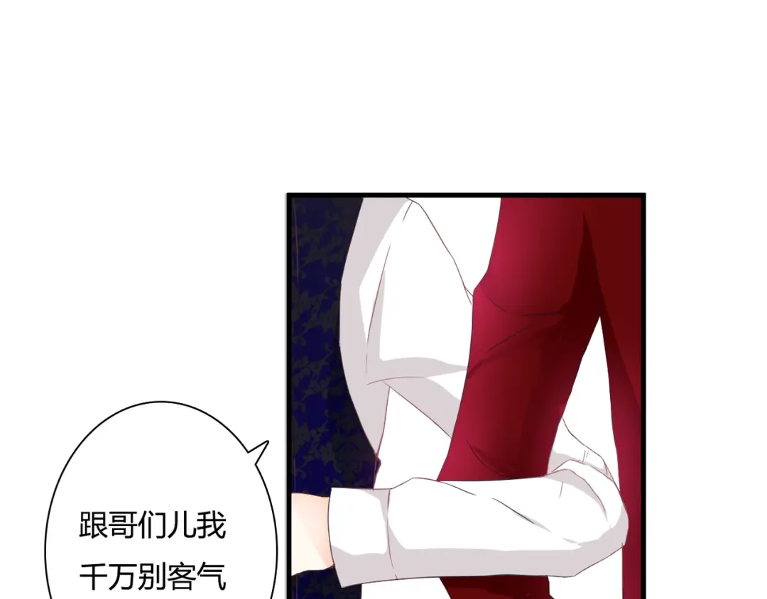 《停留在这个世纪》第46话 她是我的猎物 第46页