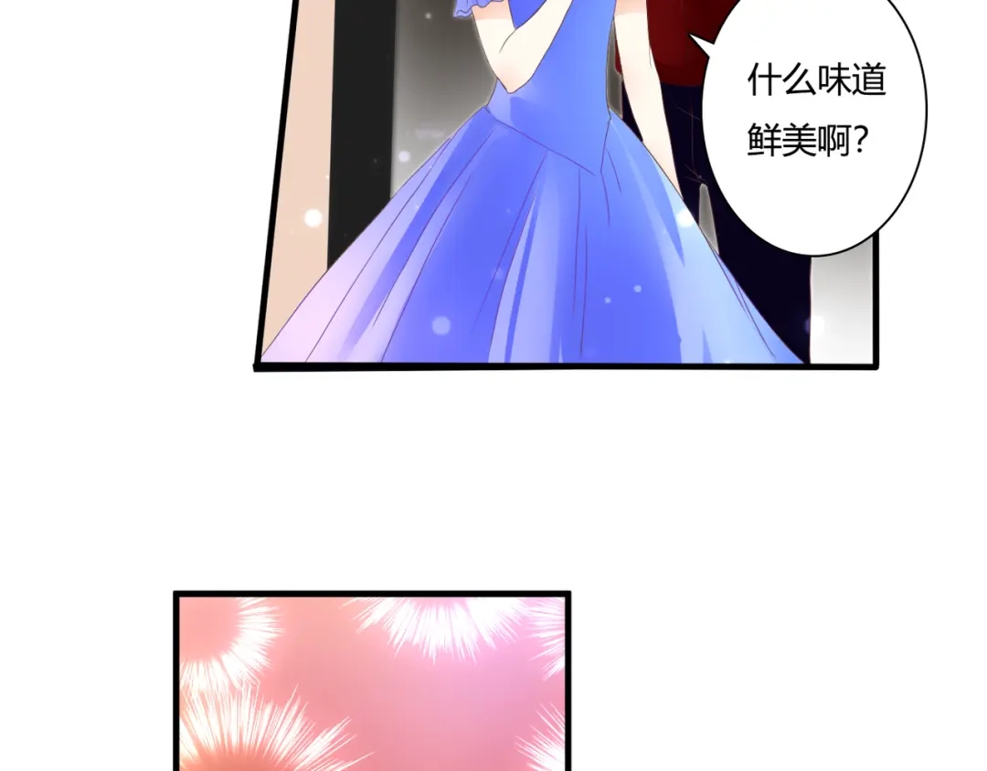 《停留在这个世纪》第46话 她是我的猎物 第24页