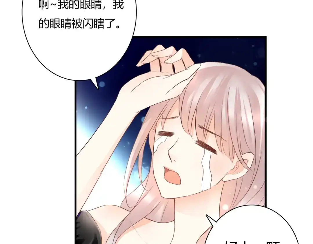 《停留在这个世纪》第46话 她是我的猎物 第59页