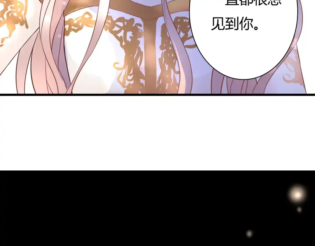 《停留在这个世纪》第46话 她是我的猎物 第84页