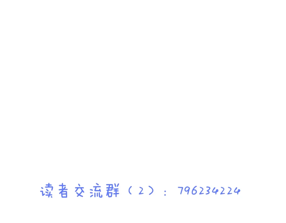 《停留在这个世纪》第46话 她是我的猎物 第88页
