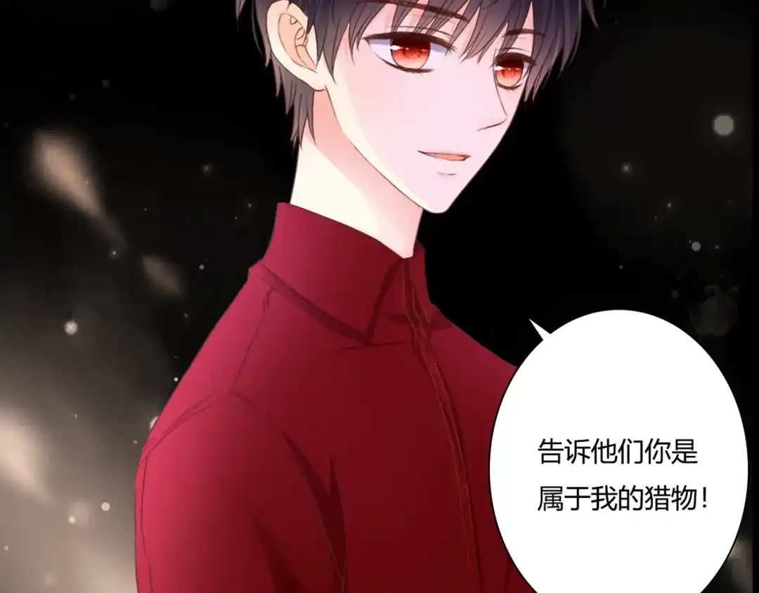 《停留在这个世纪》第46话 她是我的猎物 第29页