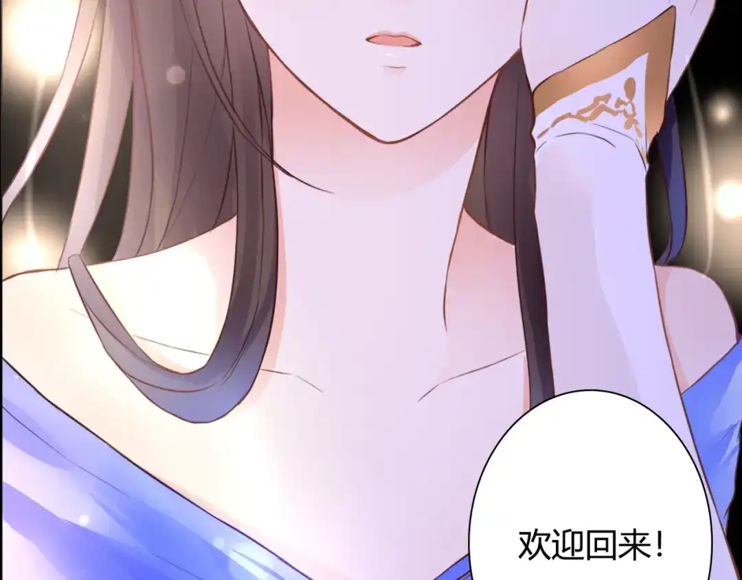 《停留在这个世纪》第46话 她是我的猎物 第86页