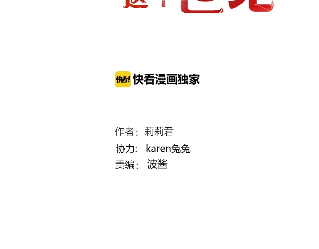 《停留在这个世纪》第46话 她是我的猎物 第2页