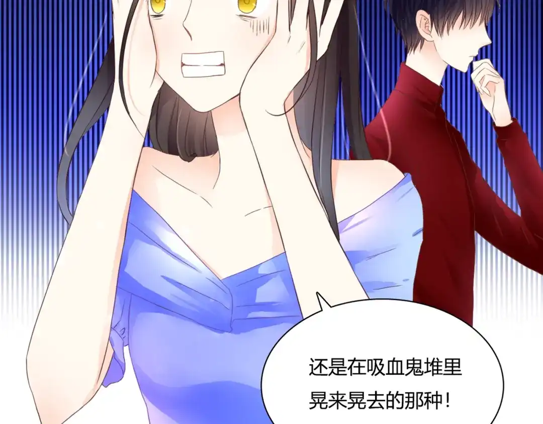 《停留在这个世纪》第46话 她是我的猎物 第27页