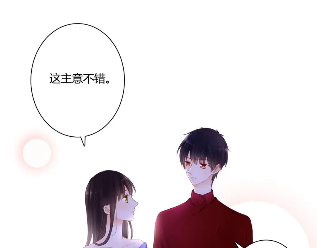 《停留在这个世纪》第46话 她是我的猎物 第38页