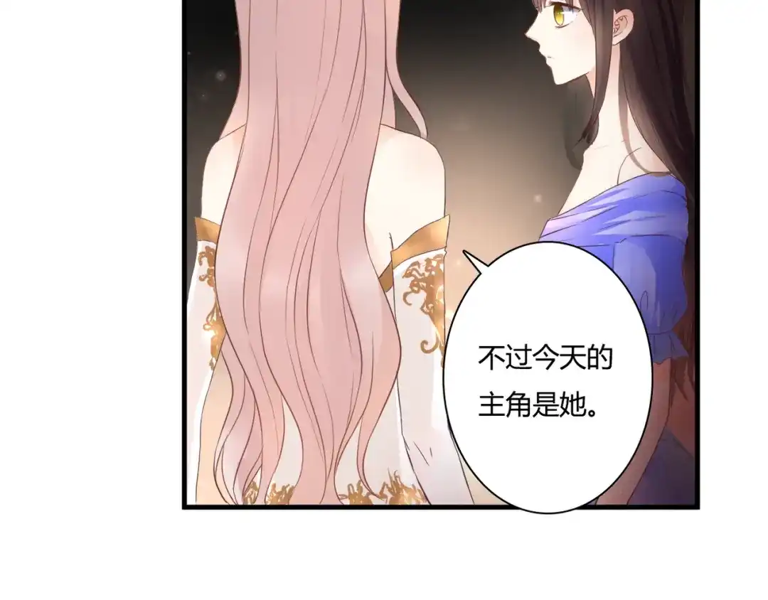 《停留在这个世纪》第46话 她是我的猎物 第81页