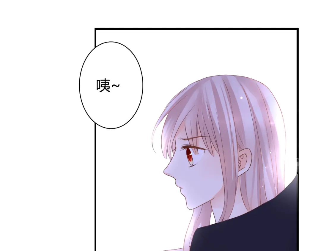 《停留在这个世纪》第46话 她是我的猎物 第54页