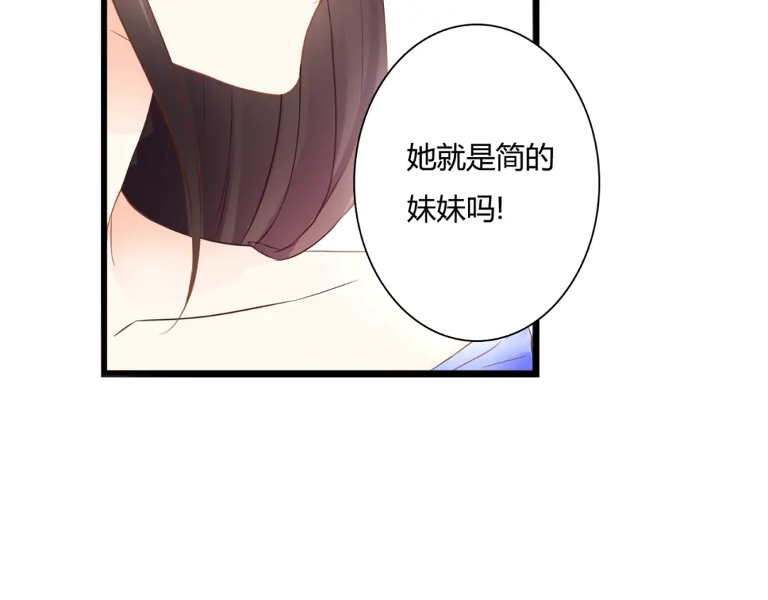 《停留在这个世纪》第46话 她是我的猎物 第75页