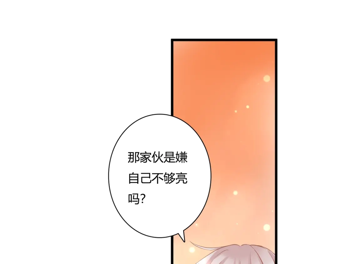 《停留在这个世纪》第46话 她是我的猎物 第61页