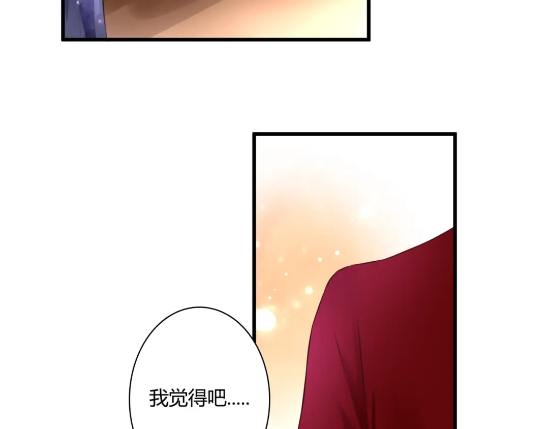 《停留在这个世纪》第46话 她是我的猎物 第36页