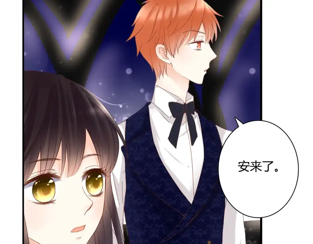 《停留在这个世纪》第46话 她是我的猎物 第69页