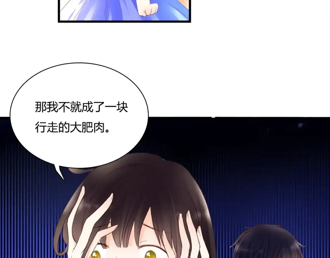 《停留在这个世纪》第46话 她是我的猎物 第26页