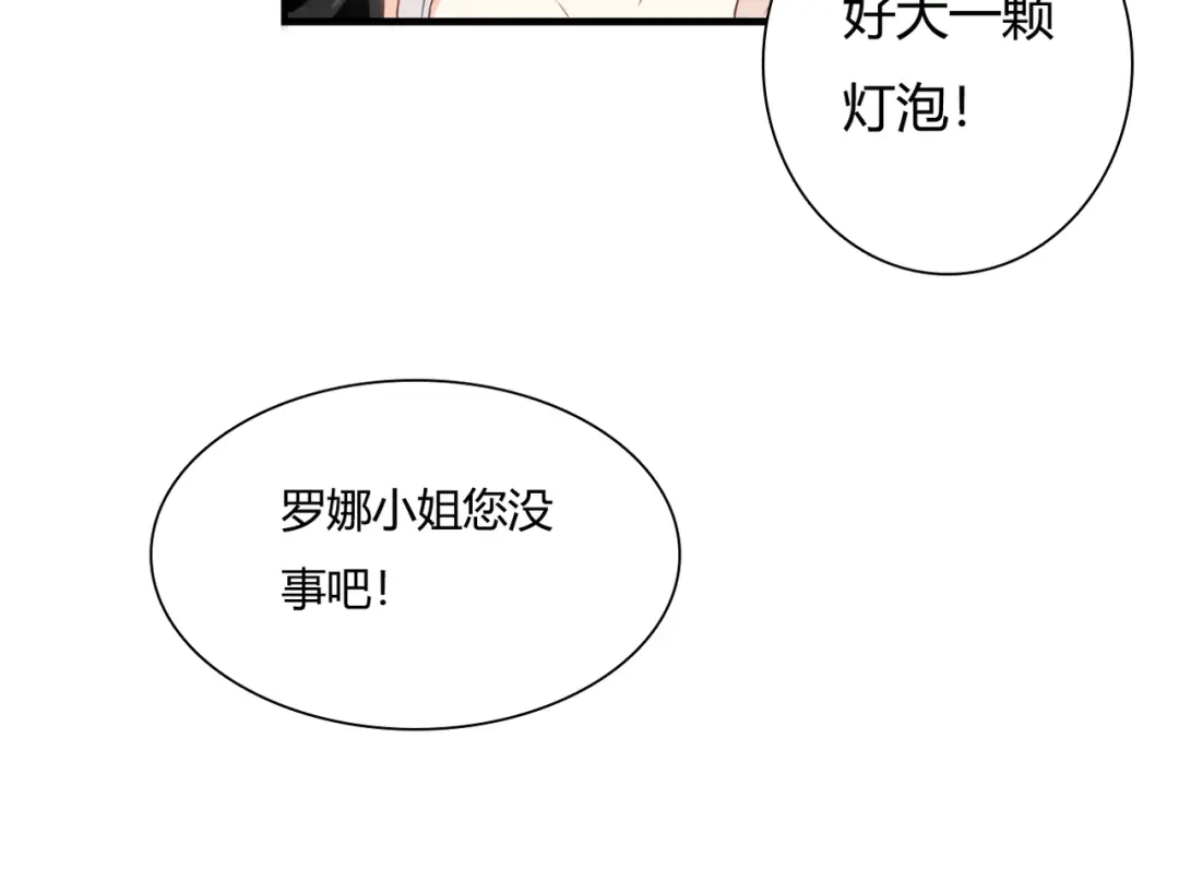 《停留在这个世纪》第46话 她是我的猎物 第60页
