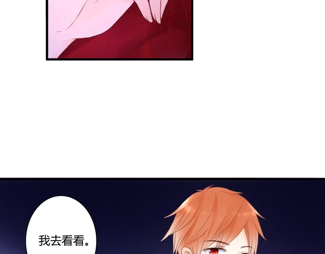 《停留在这个世纪》第47话 红月下的阴谋 第30页