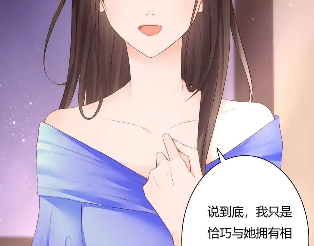 《停留在这个世纪》第47话 红月下的阴谋 第58页