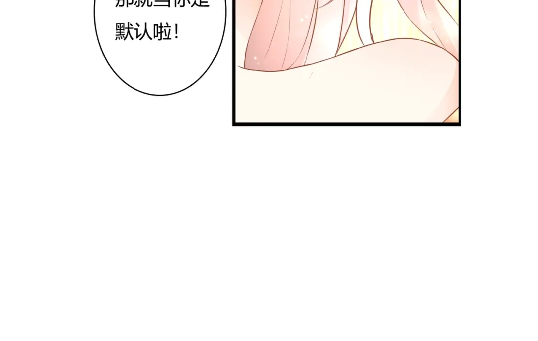 《停留在这个世纪》第47话 红月下的阴谋 第25页