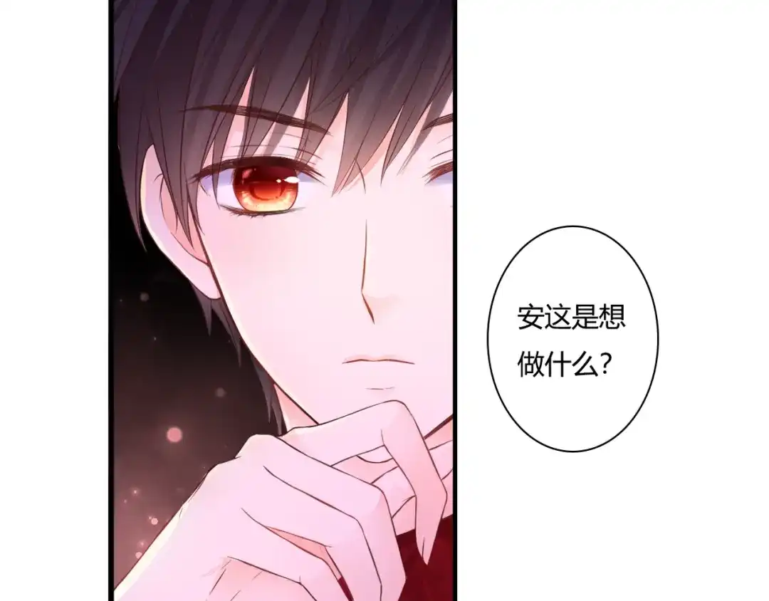 《停留在这个世纪》第47话 红月下的阴谋 第29页