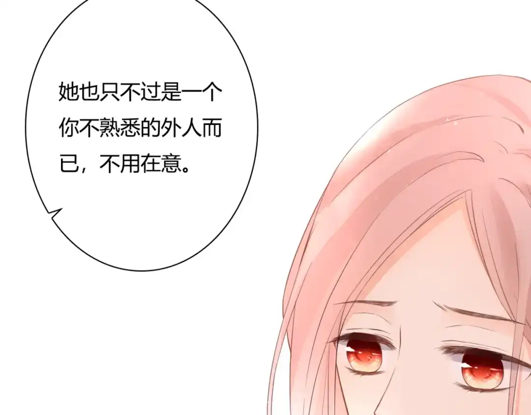 《停留在这个世纪》第47话 红月下的阴谋 第93页