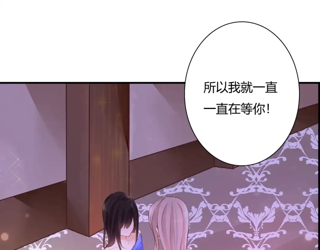 《停留在这个世纪》第47话 红月下的阴谋 第43页