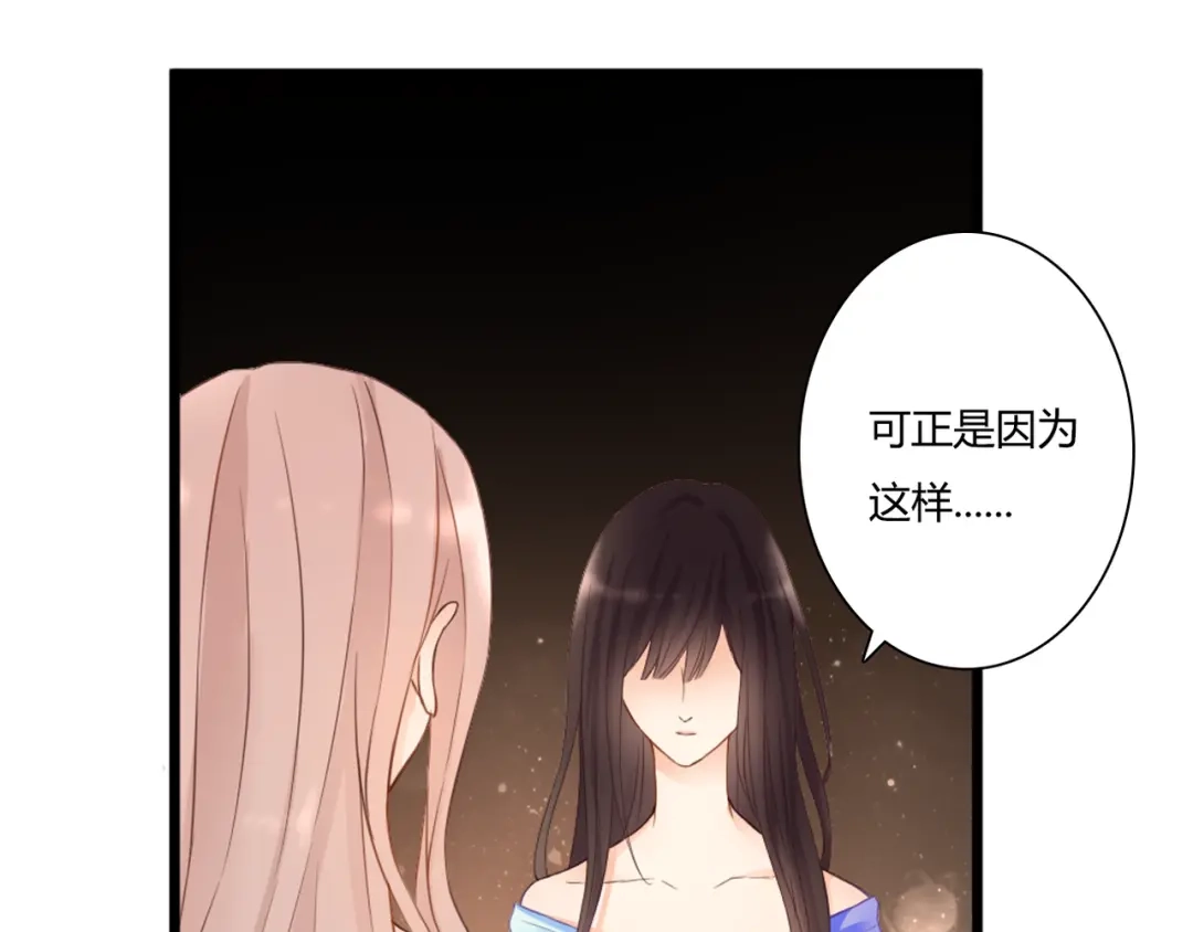 《停留在这个世纪》第47话 红月下的阴谋 第54页