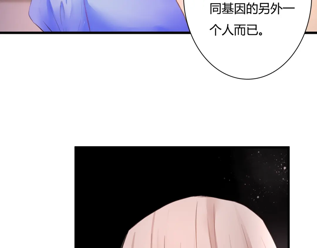 《停留在这个世纪》第47话 红月下的阴谋 第59页