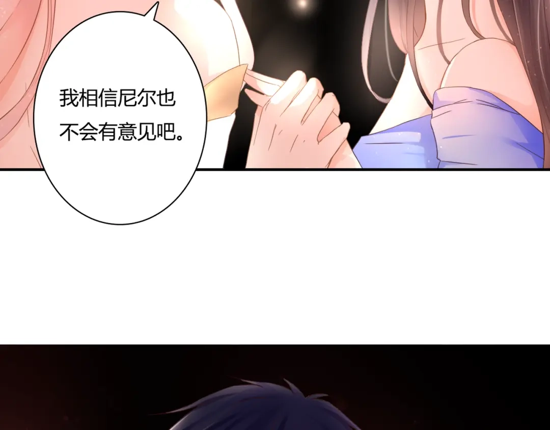 《停留在这个世纪》第47话 红月下的阴谋 第19页