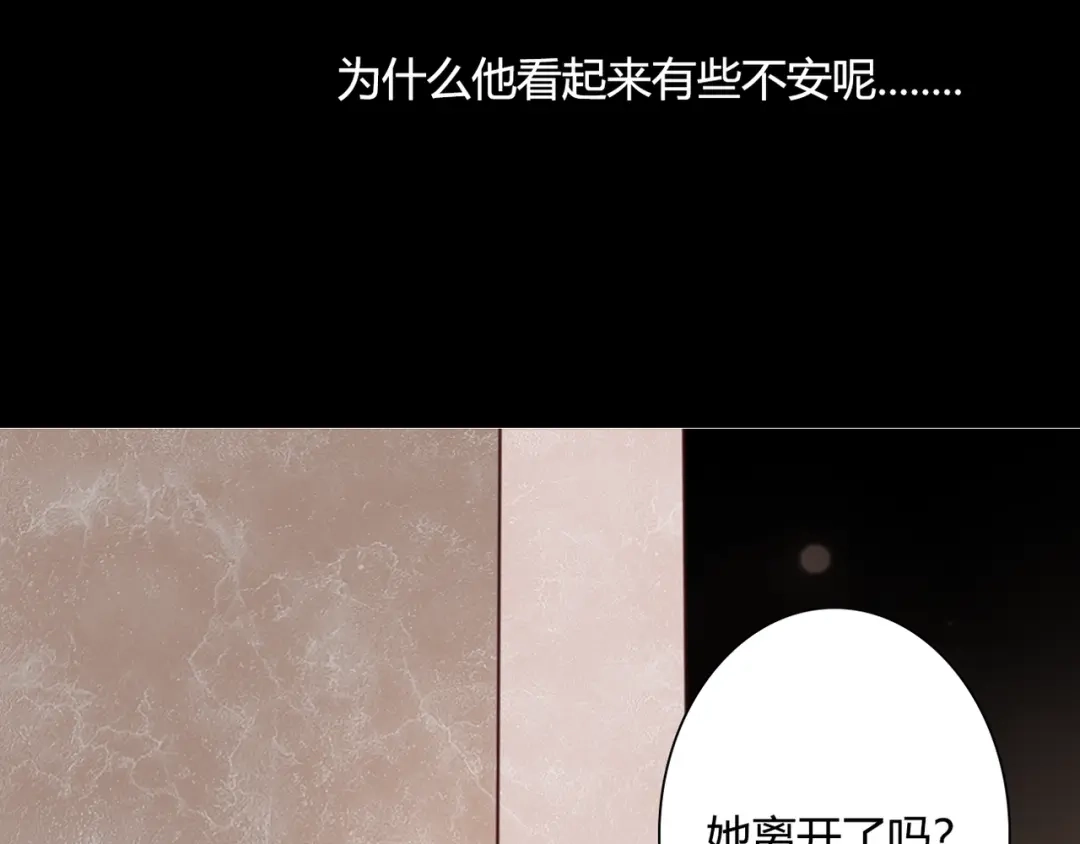 《停留在这个世纪》第47话 红月下的阴谋 第86页