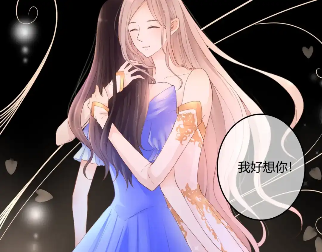 《停留在这个世纪》第47话 红月下的阴谋 第7页