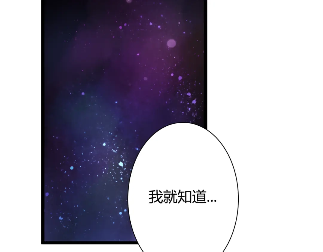 《停留在这个世纪》第47话 红月下的阴谋 第40页